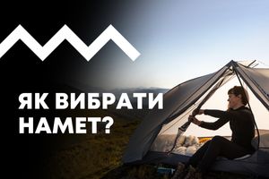 Как выбрать палатку? Идеальный походный дом